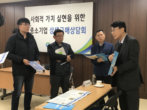 환경공단, 사회적 가치 실현 위한 '중소기업 상생 상담회' 개최 - 1