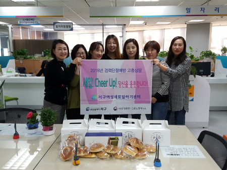 부산 서구새일센터, 첫 월급날 축하케이크 지원 - 1