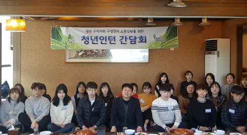 인천 계양구, 구청장과 함께하는 청년인턴 간담회 개최 - 1