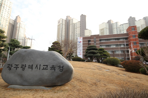 광주교육청, 행안부·권익위 민원서비스 종합평가 '우수' - 1