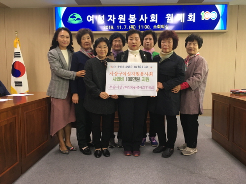 부산 사상구 여성자원봉사회후원회, 후원금 전달식 - 1