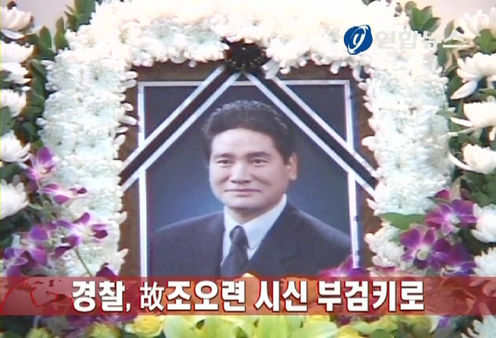 故조오련 시신 부검키로경찰 "유명인사로 정확한 사인 규명 필요"
(해남=연합뉴스) 손상원 기자 = 전남 해남경찰서는 4일 심장마비로 타계한 조오련(57)씨의 정확한 사인을 규명하기 위해 국립과학수사연구소에 시신 부검을 의뢰하기로 했다고 밝혔다.
경찰은 시신에 대한 법원의 압수수색 영장이 발부되면 5일 오전 국과수 장성분소에서 부검할 계획이다. 경찰 관계자는 "유족이 반대 의사를 표시하기도 했으나 오씨가 유명인사로 사인에 대해 국민적인 관심이 쏠려 있어 부검으로 정확한 사인을 규명하고자 한다"고 설명했다.
조씨는 이날 오전 11시32분께 전남 해남군 계곡면 법곡리 자택 현관 앞에서 쓰러진 채 부인 이모(44)씨에게 발견돼 병원으로 옮겨져 심폐소생술을 받았으나 낮 12시45분께 심폐정지로 숨을 거뒀다.
고인의 빈소는 해남 국제장례식장에 마련됐으며 발인식은 6일 오전에 유족과 수영계 인사들이 모인 가운데 치러질 예정이다. 장지는 `집에서 가까운 곳에 묻어달라'는 평소 고인의 뜻에 따라 해남 자택 근처로 정해졌다. 한편 남편의 돌연한 사망에 충격을 받아 남편이 복용하던 수면제와 우울증 치료제를 집에서 대량 복용하고 병원에서 위 세척 치료를 받았던 부인 이씨는 의식을 회복한 것으로 알려졌다. sangwon700@yna.co.kr