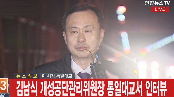 김남식 개성공단관리위원장 통일대교서 인터뷰 <현장연결>
