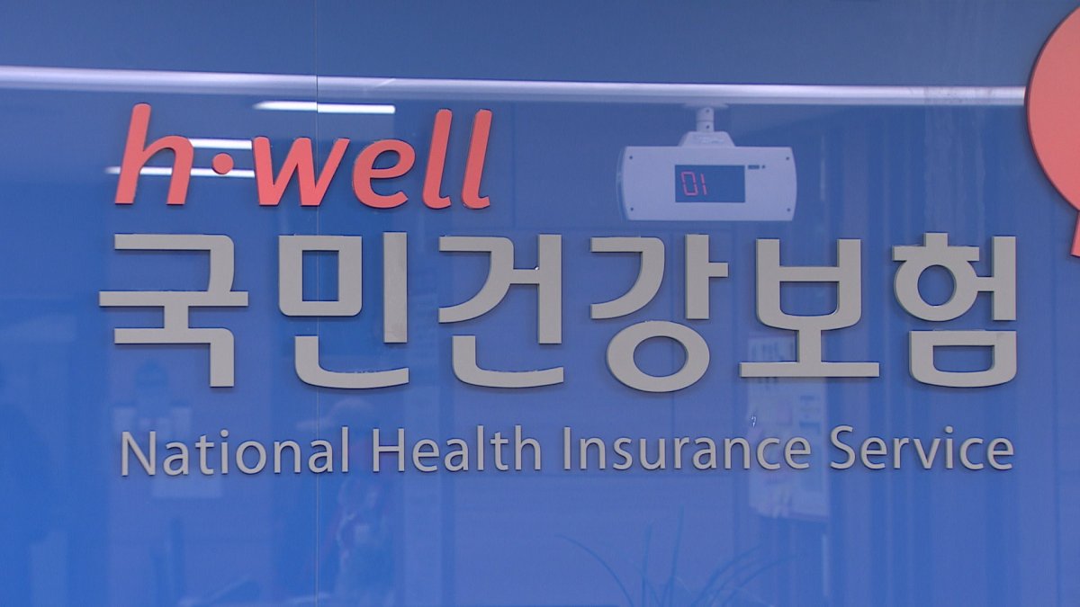 복지부, 건강보험료 부과체계 개편안 입법예고