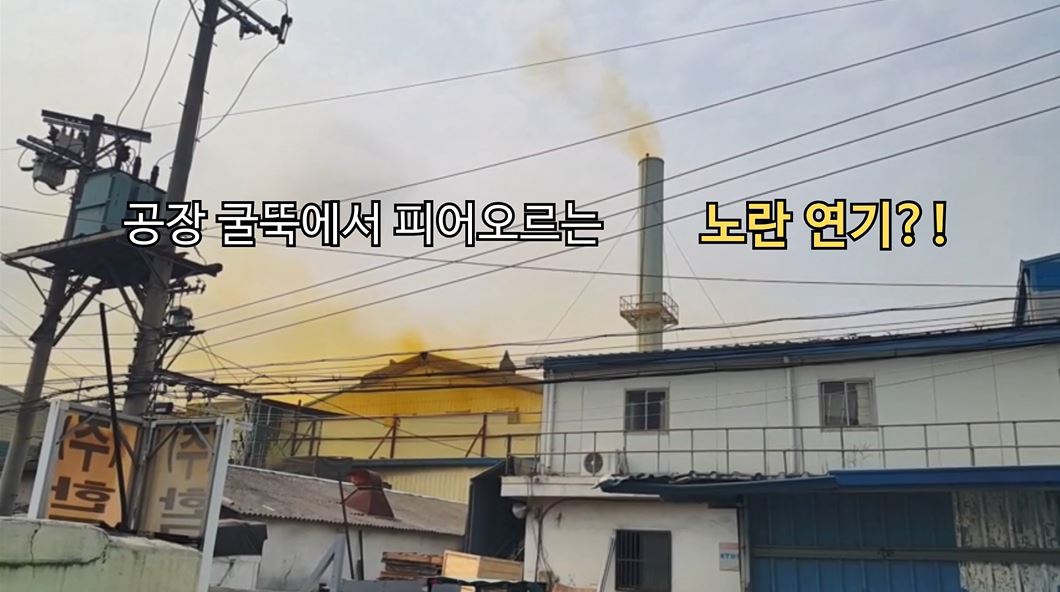 [현장영상] 부산 폐수처리 공장 유해 이산화질소 누출