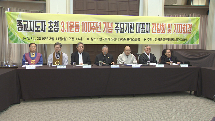 종교계, 3·1절 정오 일제히 종 울린다