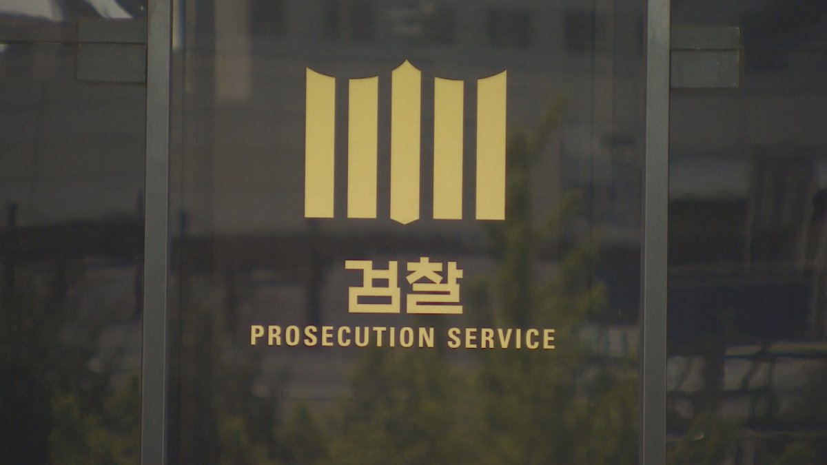 대검 'YG 의혹 사건' 서울중앙지검에 배당