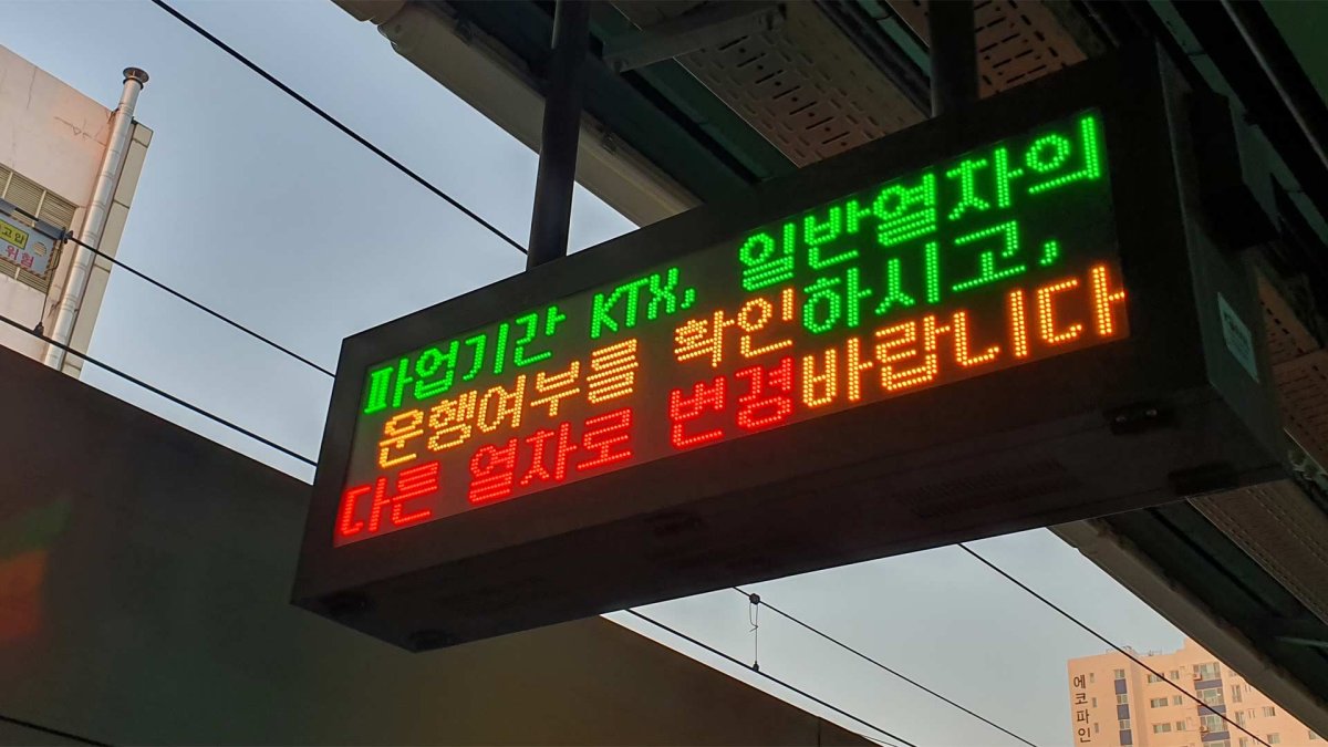 철도 파업 사흘째…KTX·열차 감축 운행