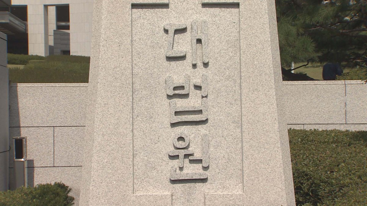 대법 "여성만 정년 45세…합리적 이유 없으면 차별"