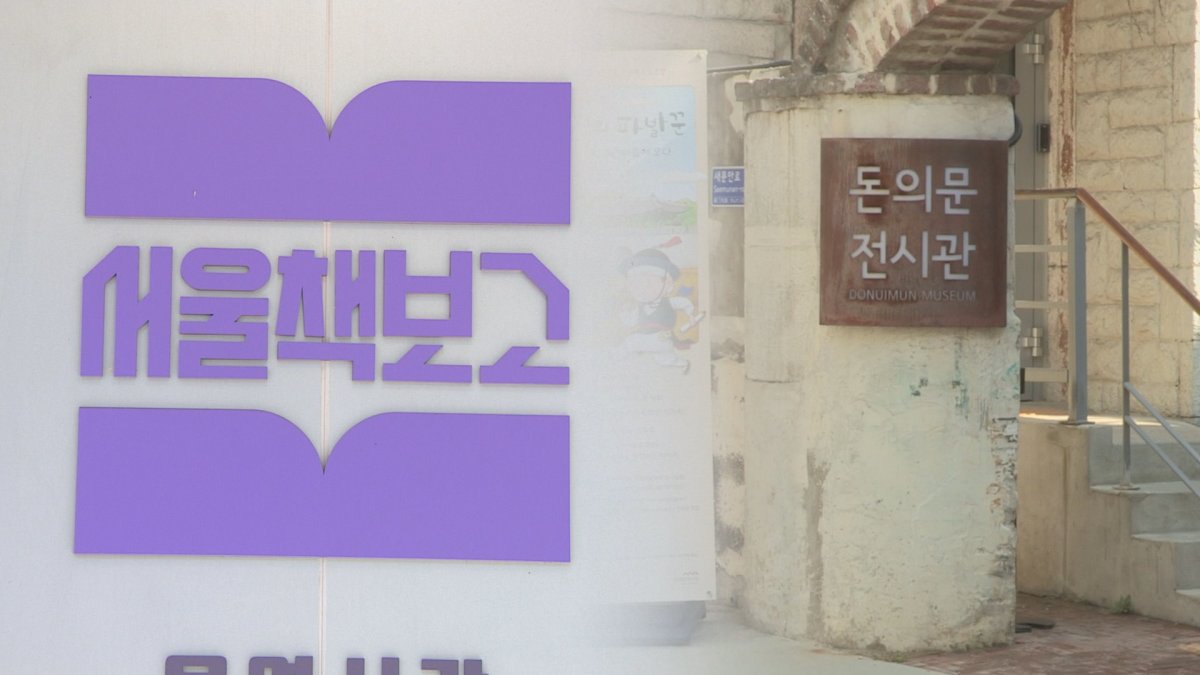 올겨울 나들이하기 좋은 서울 명소·행사는?