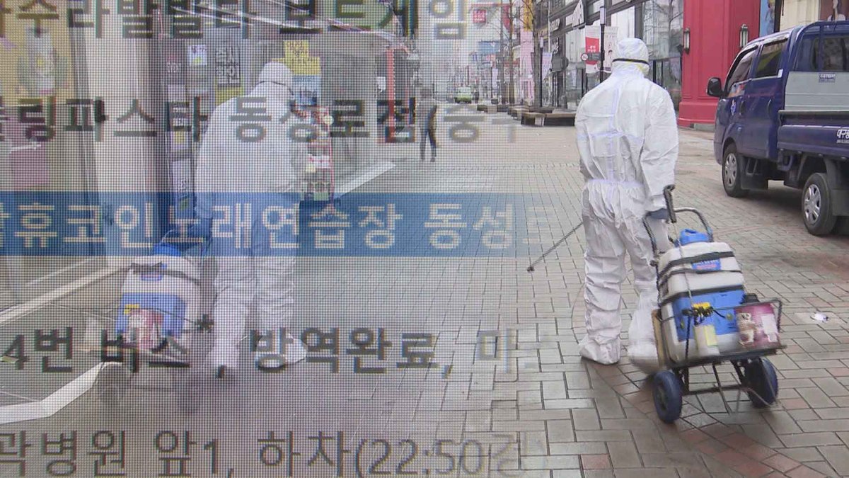 대구서 '이태원 클럽발' 확진자 발생…방역당국 '비상'