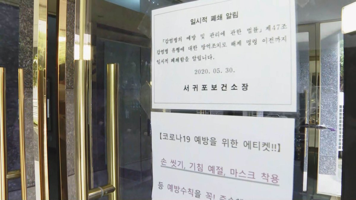 제주 코로나 비상…여행객 집단 감염·추가 확진자 발생