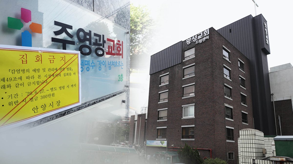 종교시설발 n차 감염 지속…"강제조치 검토"