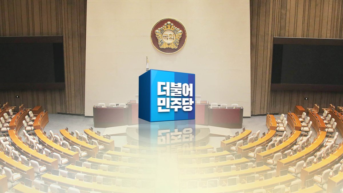 與 "불출석 의원 공개…일하는 국회법 7월 처리"