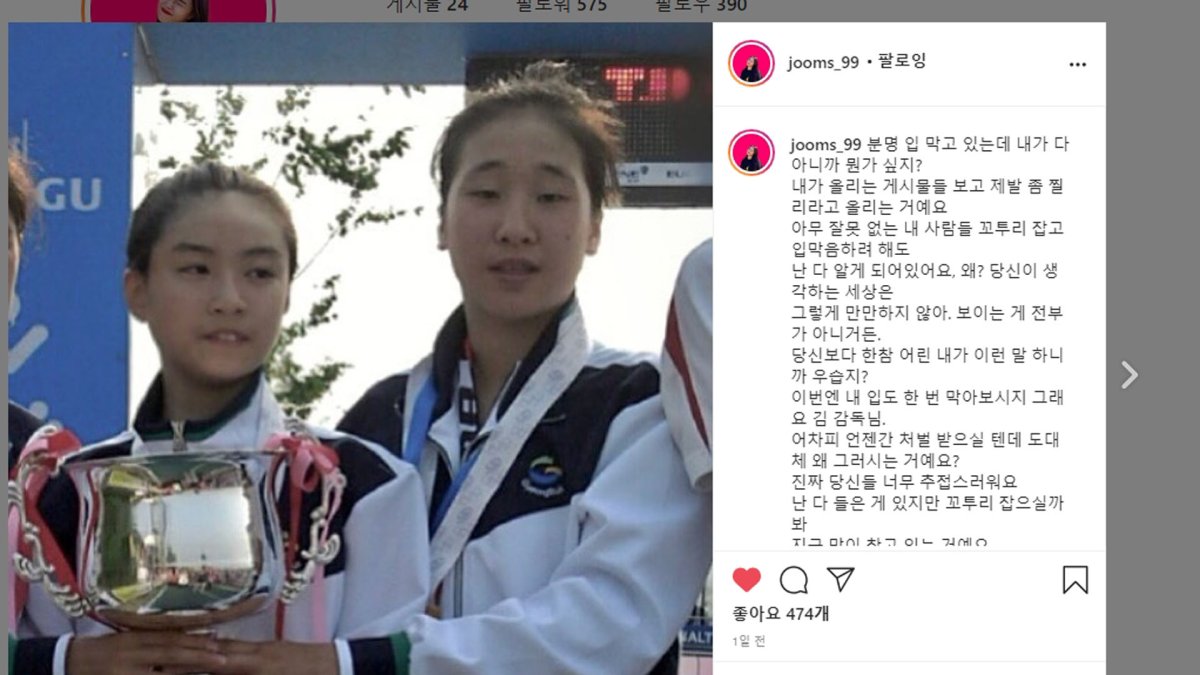 "납득할 수 없다"는 가해자들 영구제명 될까