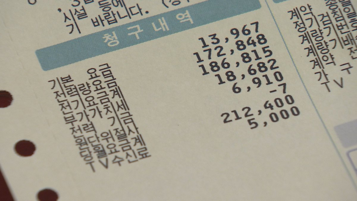 80만 가구 전기요금 못내…체납액 1,463억원