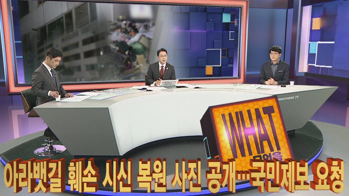 [사건큐브] 아라뱃길 훼손 시신 복원 사진 공개…국민제보 요청