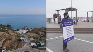 "부산의 눈물 닦았다" vs "삶의 터전 없어져"