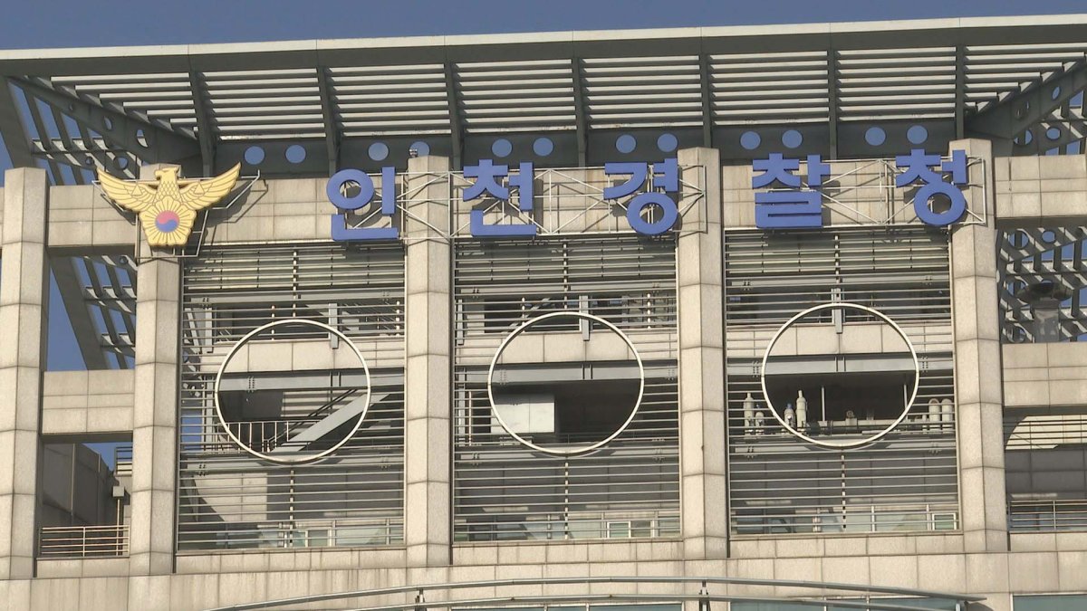경찰, 장애아동 학대 혐의 초등교사 입건