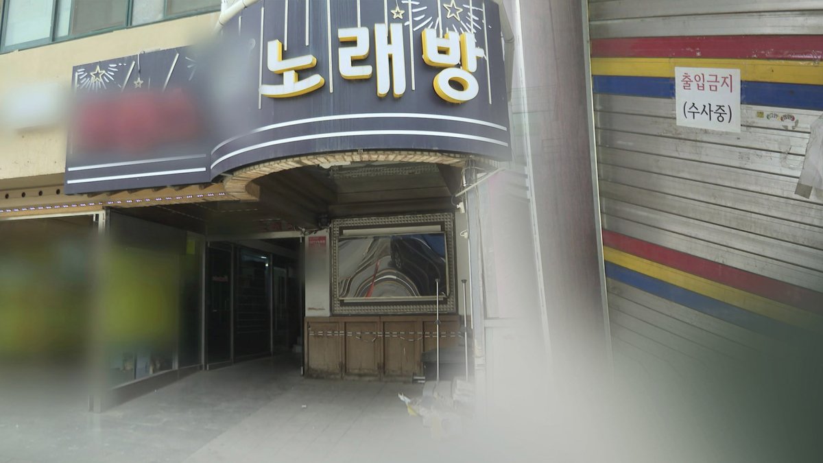 '살인' 주점업주 영장신청…경찰, 초동대응 진상조사
