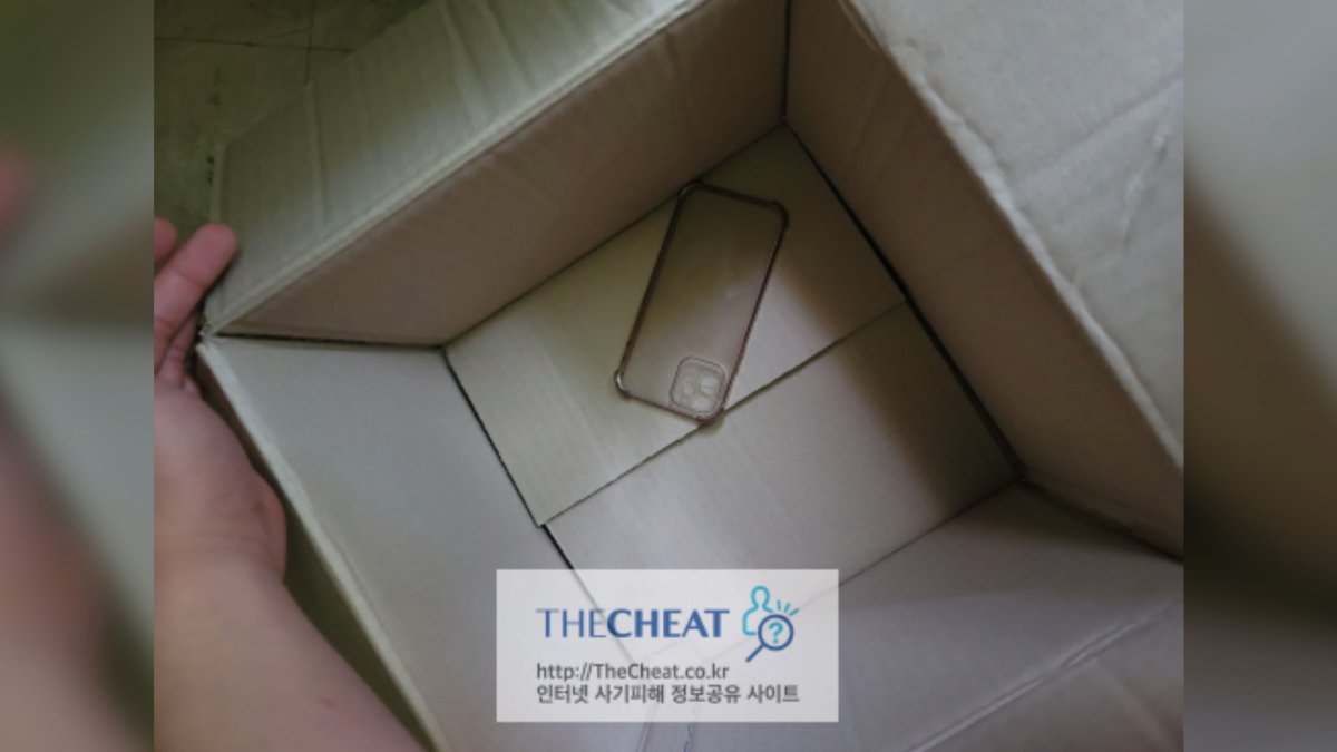코로나에 중고사기 기승…작년에만 12만건 발생