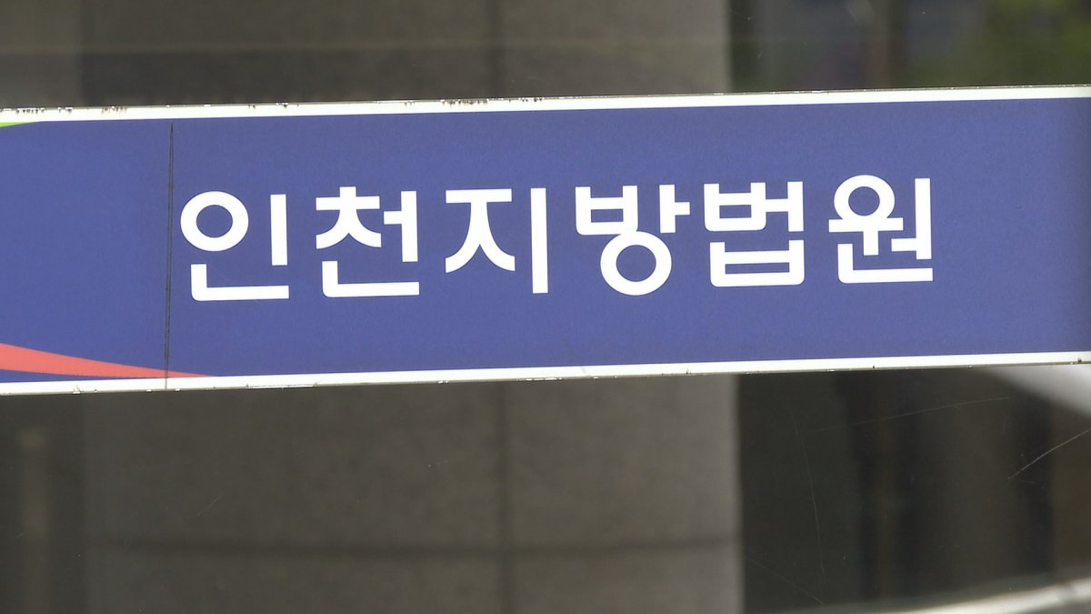 2살 원생 넘어뜨리고 방치 '학대'…보육교사 벌금형