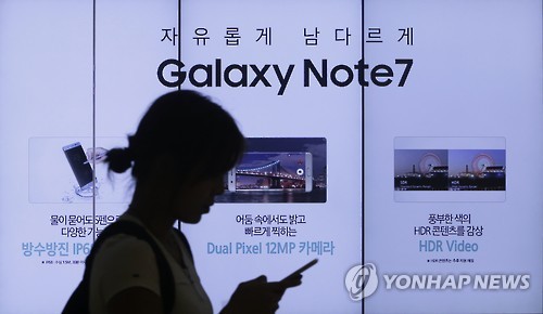 갤노트7 배터리 발화 문제로 250만대 전량 교환