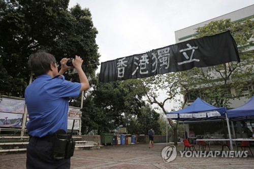 홍콩중문대에 걸린 홍콩 독립 촉구 현수막