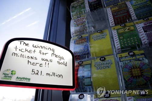 5억2천100만달러 행운의 주인공이 나온 미 뉴저지 주유소