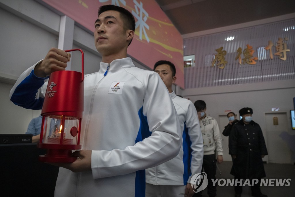 Beijing Torch Relay