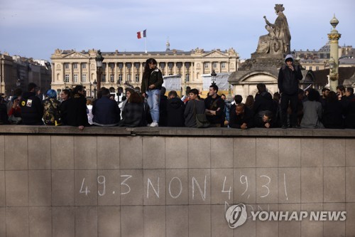 프랑스 하원 앞에서 지난 16일 열린 연금개혁 규탄시위