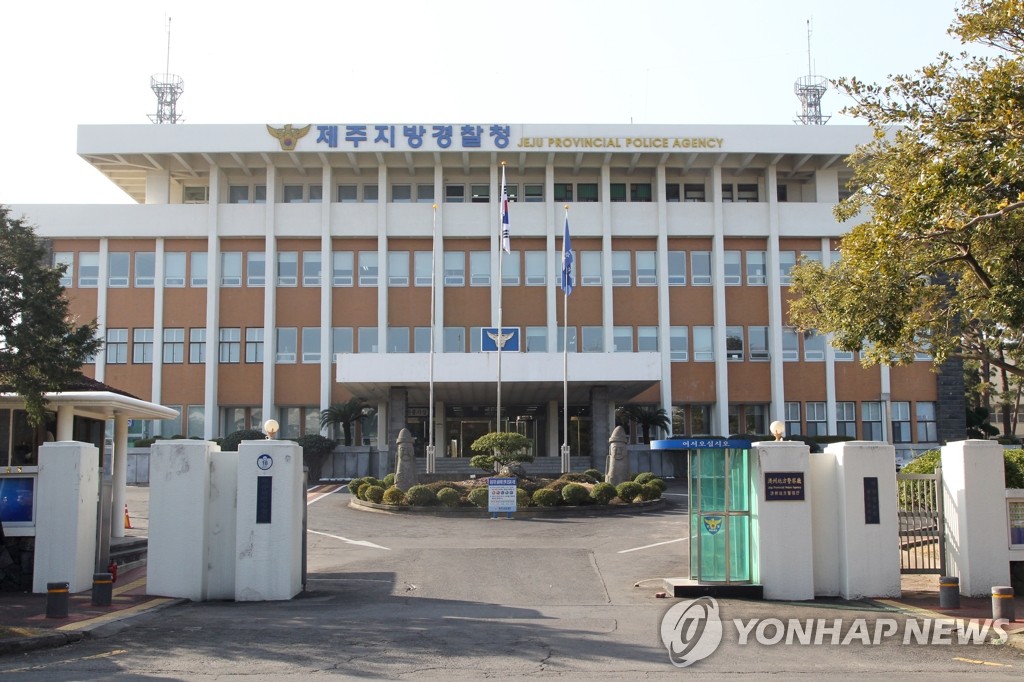제주지방경찰청 전경