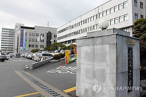 울산 울주군청 전경