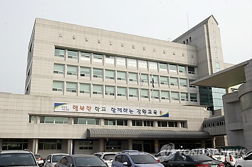 강원도교육청