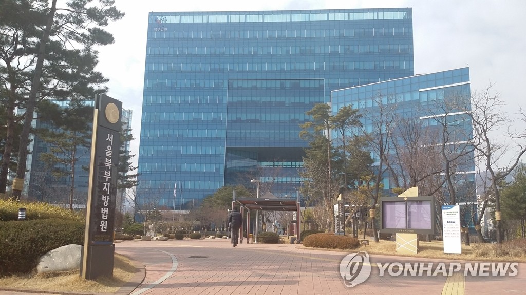 서울북부지방법원(자료사진)