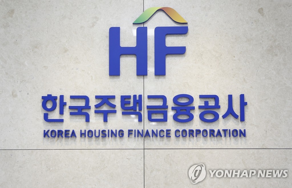 한국주택금융공사(HF)[연합뉴스 자료사진]