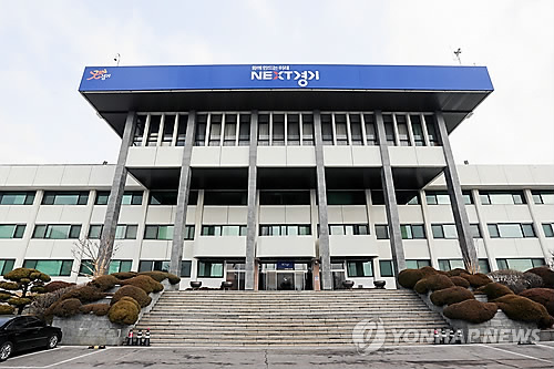 경기도청(연합뉴스 자료사진)