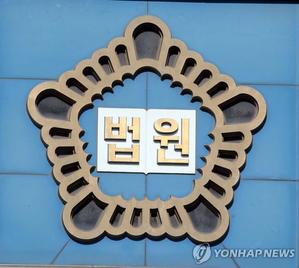 부산 법원 마크(자료사진)