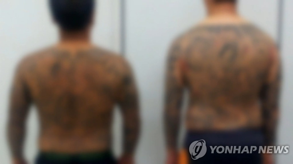 조폭 문신