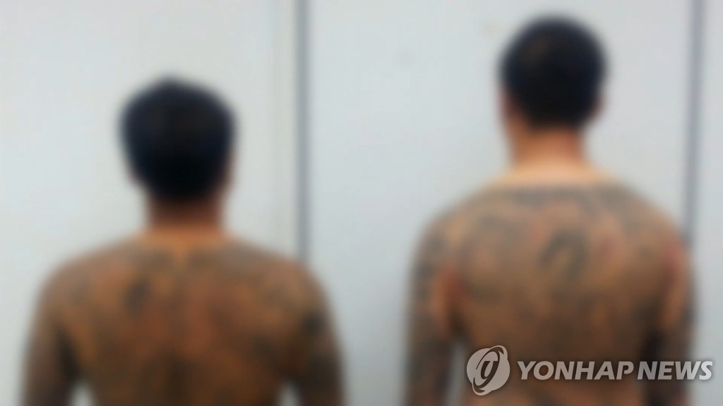 조직폭력배