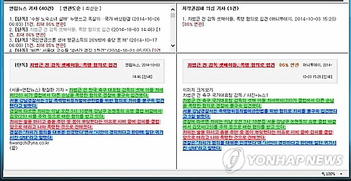 머니투데이 뉴시스·뉴스1, 기사 훔쳐 장사했다 - 5