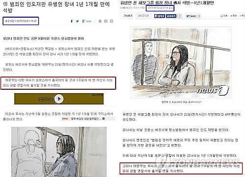 연합뉴스 특파원 기사 베낀 머니투데이 뉴스1