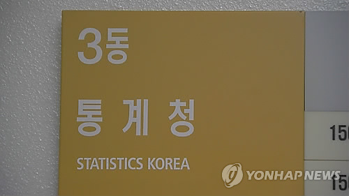 통계청 현판