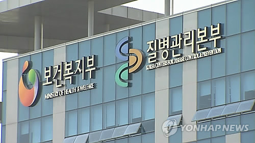 질병관리본부
