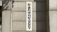 영화 '불법 다운로드' 무더기 고소…합의금 9억 챙긴 부부