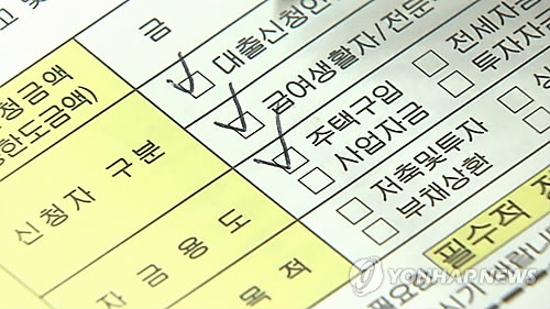 <금리 전격인하> '1천220조원' 가계부채 증가세 가속 전망 - 3