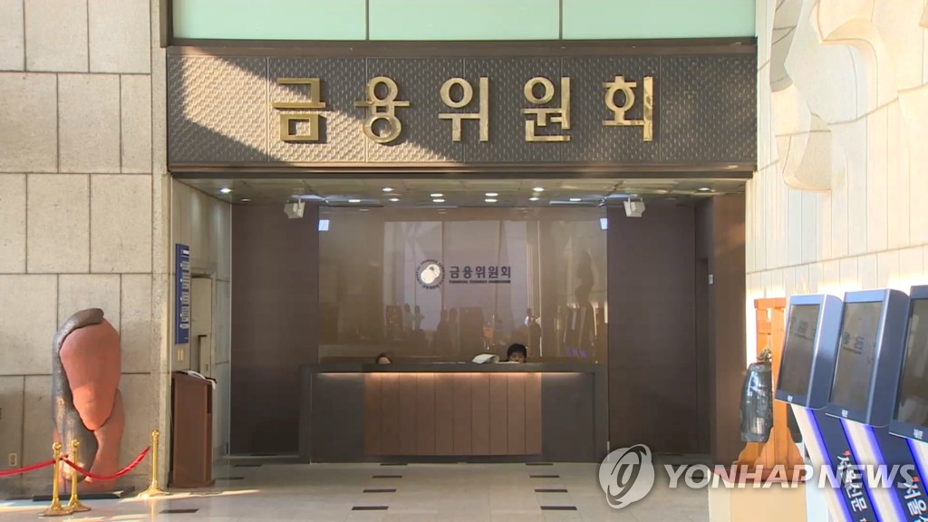 '솜방망이 논란' 금융사 과징금 최대 5배 올린다(종합) - 1