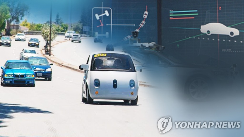 자율주행차(CG)