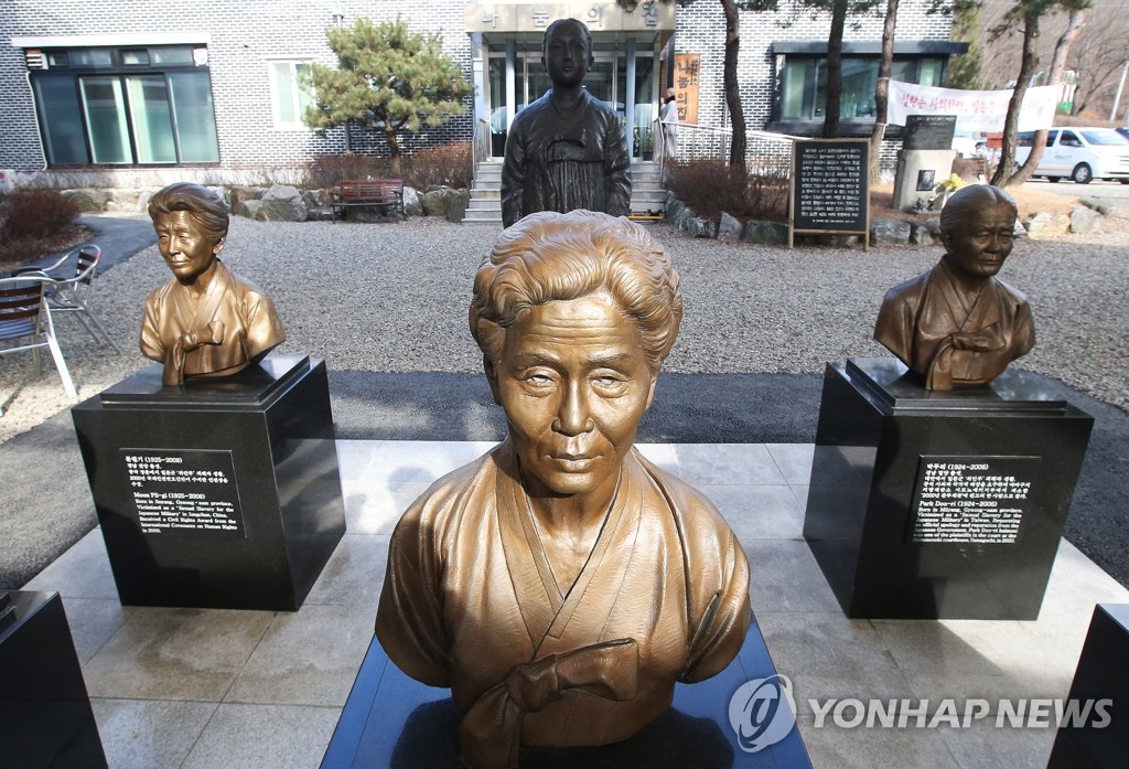 나눔의집 위안부 피해 할머니 흉상