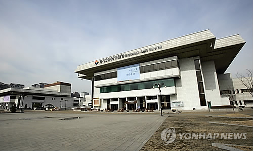 경기도 문화의전당 전경